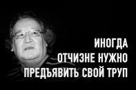 Булат Атабаев – узник своей совести – теперь свободен. Навсегда