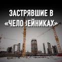 Столичное градостроение: перегруженные школы, пробки и дорожный ремонт