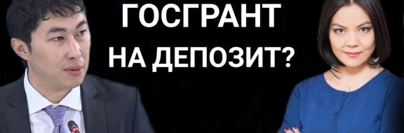 На главу Центра поддержки гражданских инициатив пожаловались антикоррупционщикам