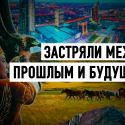 Казахи потеряли слишком много времени – нам нужен реванш