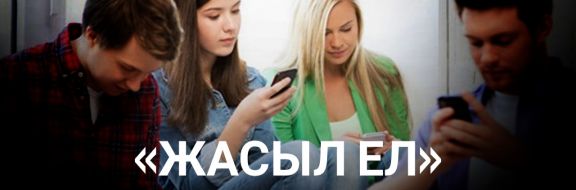 В Казахстане 7% молодежи не учится, не работает, не повышает квалификацию