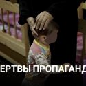 Как демонизируют многодетных и что из этого получается