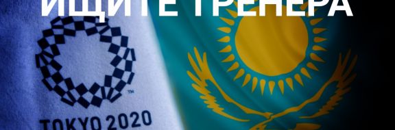 Кто виноват в провале Казахстана на Олимпиаде?