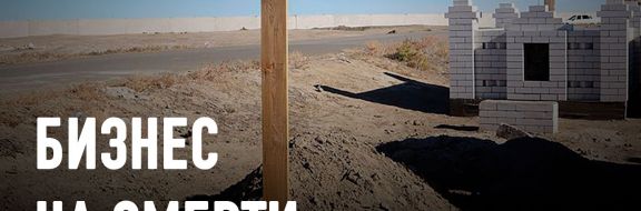 Объем похоронных  услуг вырос за год на 82%