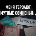 Маслихаты – хорошо оплачиваемая за наш счет «прислуга» акимов?