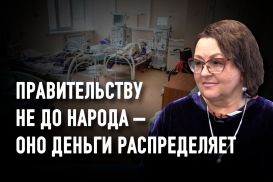 Депутат Ирина Смирнова: «Нужна независимая комиссия по расследованию каждой смерти от ковид в больницах»