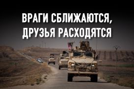 Утро на Ближнем Востоке: уход США во благо?