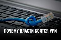 Интернет-цензура: кто и как остановит государство?