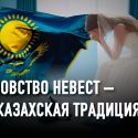 Кто виноват в росте разводов в Казахстане: родственники или социальные сети?