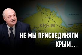 Крым как конструктор/спойлер легитимности российской власти