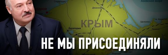 Крым как конструктор/спойлер легитимности российской власти