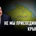 Крым как конструктор/спойлер легитимности российской власти