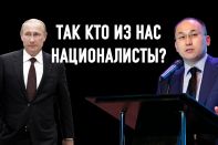 Казахи, мы вас не понимаем, говорите по-русски…