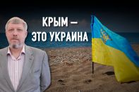 Крымская платформа – внешнеполитический инструмент деоккупации Крыма