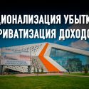 Министерство культуры и спорта пытается снять с себя ответственность за спорт