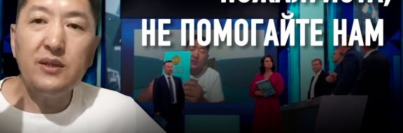 Как в российских медиа «спасают» русских Казахстана