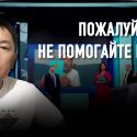 Как в российских медиа «спасают» русских Казахстана