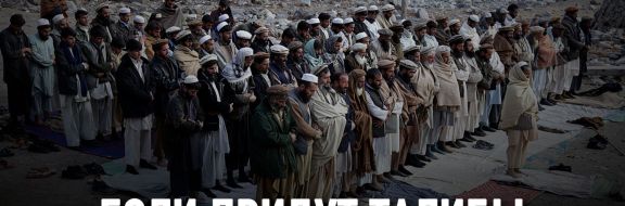 Кого в Центральной Азии воодушевляет захват Афганистана