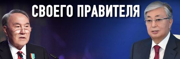 Токаев отражает потребность в переменах, не требующих жертв ни от власти, ни от общества