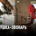 Алматинский Вознесенский собор: женственное звучание колокола