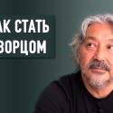 Глубокий дизайн от Нурлана Туреханова: «Сделайте из своего мозга прекрасную машину»