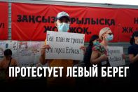 В Нур-Султане продолжаются протесты против точечной застройки