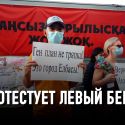 В Нур-Султане продолжаются протесты против точечной застройки