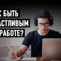 О соблазнах и издержках просвещенного авторитаризма