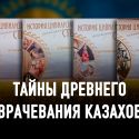 Наши предки вакцинировались еще в ХV веке