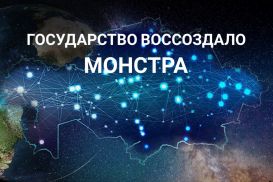 Казахтелеком: почему монополист поднимает цены без согласия клиентов?