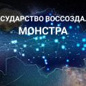 Казахтелеком: почему монополист поднимает цены без согласия клиентов?