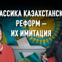 Джамиля Стехликова: «Молодежи Казахстана принадлежит весь мир, но не собственная страна»