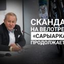 На федерацию велоспорта пожаловались ветераны