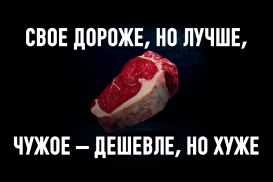 Почему казахи везут конину из России, а цены на мясо приближаются к мировым?
