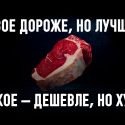 Почему казахи везут конину из России, а цены на мясо приближаются к мировым?