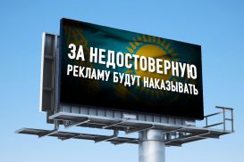 Минэкономики пытается спасти рекламный бизнес