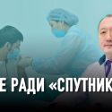 Врач объяснил, почему люди умирают после вакцинации