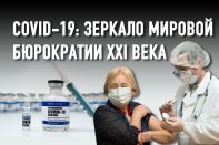 Вакцинация в Европе: ждите своей очереди