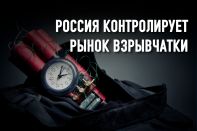 Казахстан на пороховой бочке: рынок взрывчатых веществ криминализирован