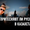 Как российские журналисты не смогли доказать ущемление прав русскоязычных