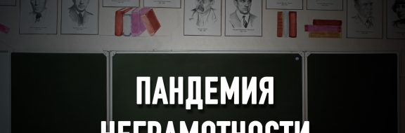 Русские школы Алматы задыхаются без кадров