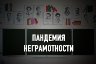 Русские школы Алматы задыхаются без кадров