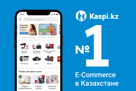 Kaspi.kz вновь признан №1 в электронной коммерции в Казахстане