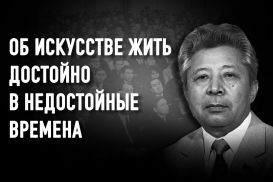 Михаил Исиналиев: единственный человек, сказавший правду Горбачеву и Колбину