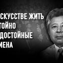 Михаил Исиналиев: единственный человек, сказавший правду Горбачеву и Колбину