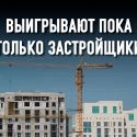 Будет ли продолжать жилье в Казахстане