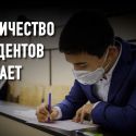 По качеству системы образования Казахстан занял 62-е место из 93, уступив Кыргызстану и России