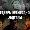Казахи в Каннах: как наши фильмы покоряли Европу
