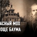 Епископ Пимен: по ком звонит главный колокол Вознесенского собора