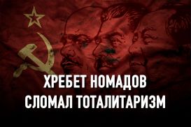 Демократия для казахов: заимствование или восстановление?